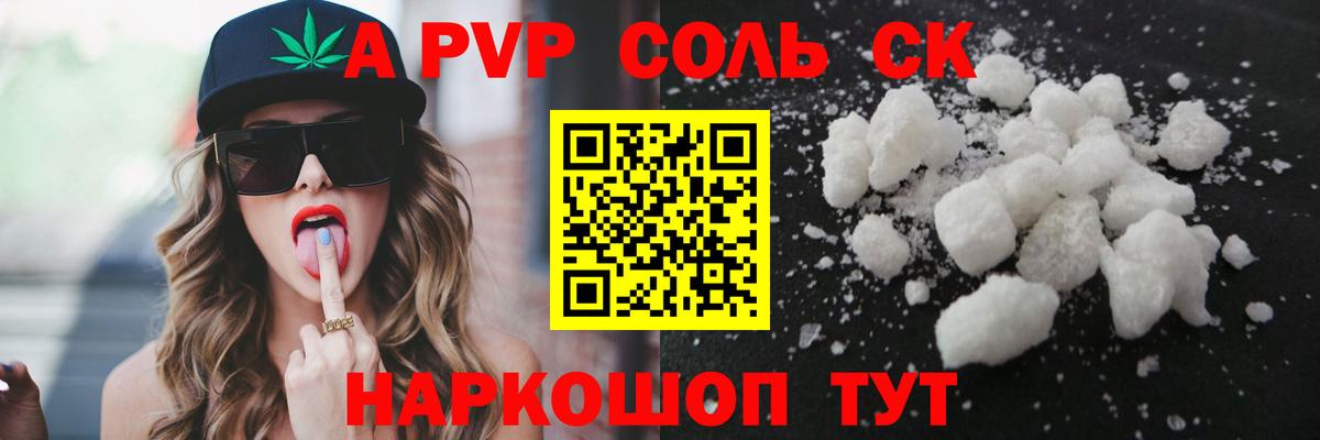 Стрежевой  А ПВП кристаллы  как найти наркотики  A-PVP Crystall  Вход с VPN 