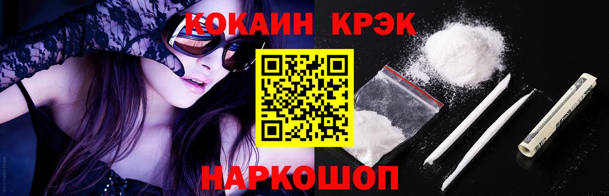 Cocaine Fish Scale Стрежевой