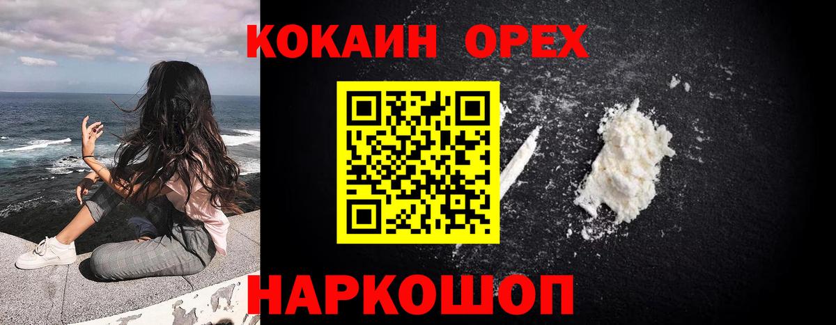 COCAIN 97%  Вход с VPN  Кокаин VHQ  Стрежевой 