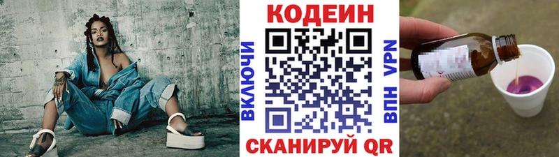 Codein Purple Drank  Стрежевой 