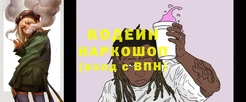 Кодеин Purple Drank  цены наркотик  Стрежевой 