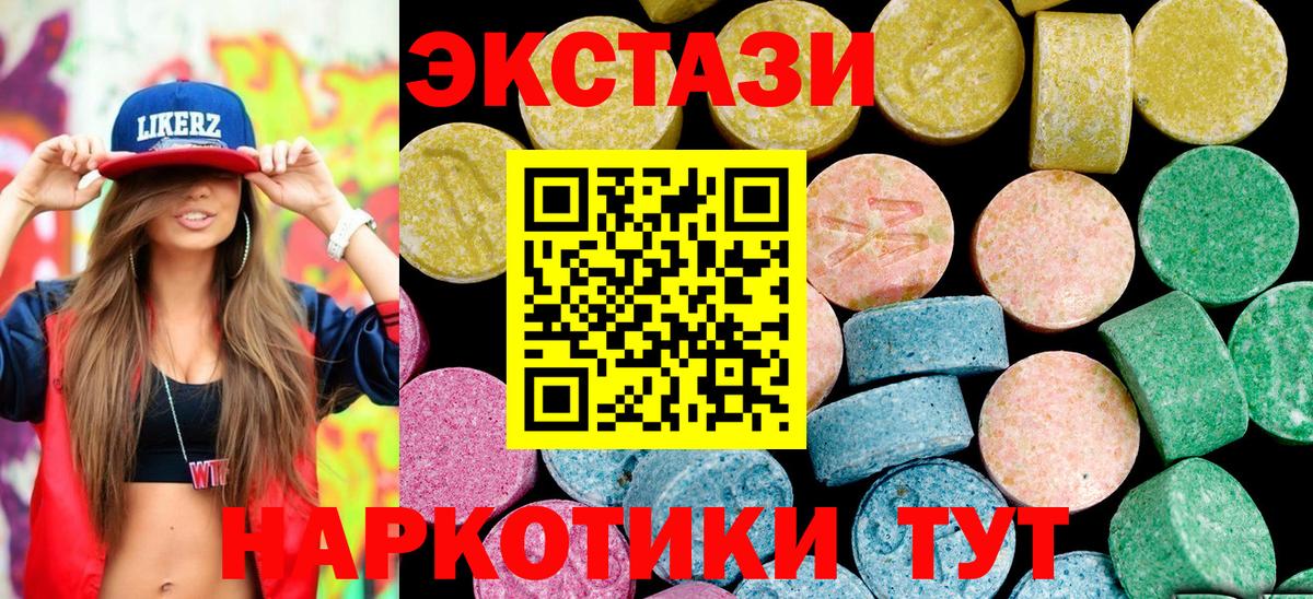 ЭКСТАЗИ таблы Стрежевой