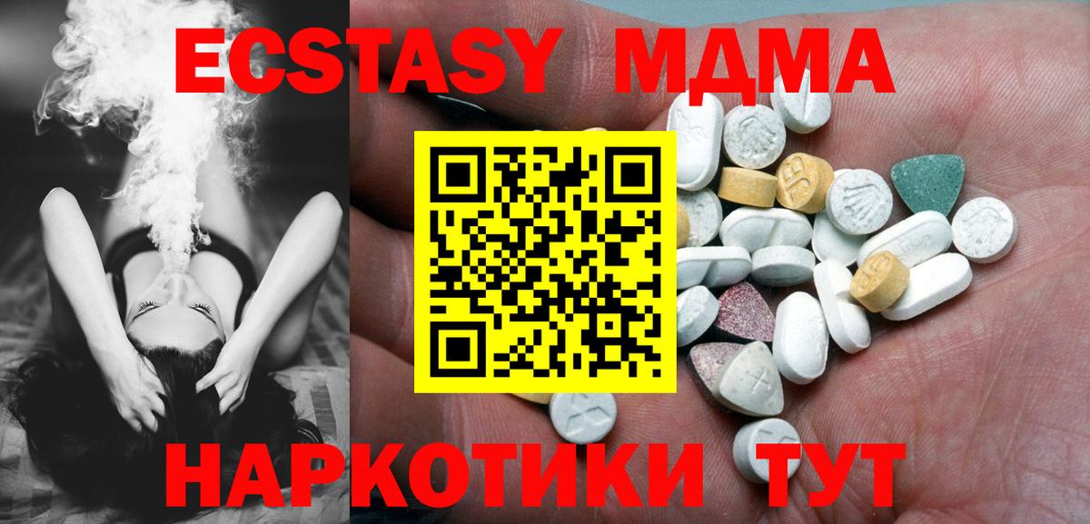 NBOMe  Вход с VPN  Купить наркоту  ЭКСТАЗИ  ГАШ  A-PVP СОЛЬ   Меф МЯУ МЯУ   Стрежевой  ГАШ  Канабис 