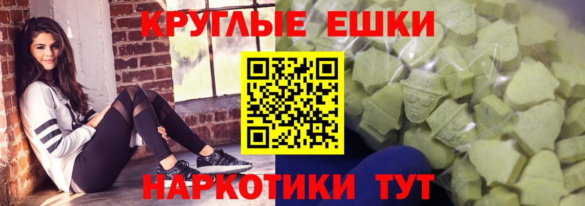 ЭКСТАЗИ 300 mg  Вход с VPN  ЭКСТАЗИ  Стрежевой  Экстази диски 