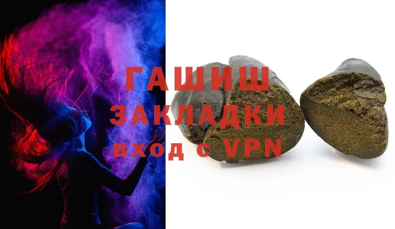 ГАШ hashish Стрежевой