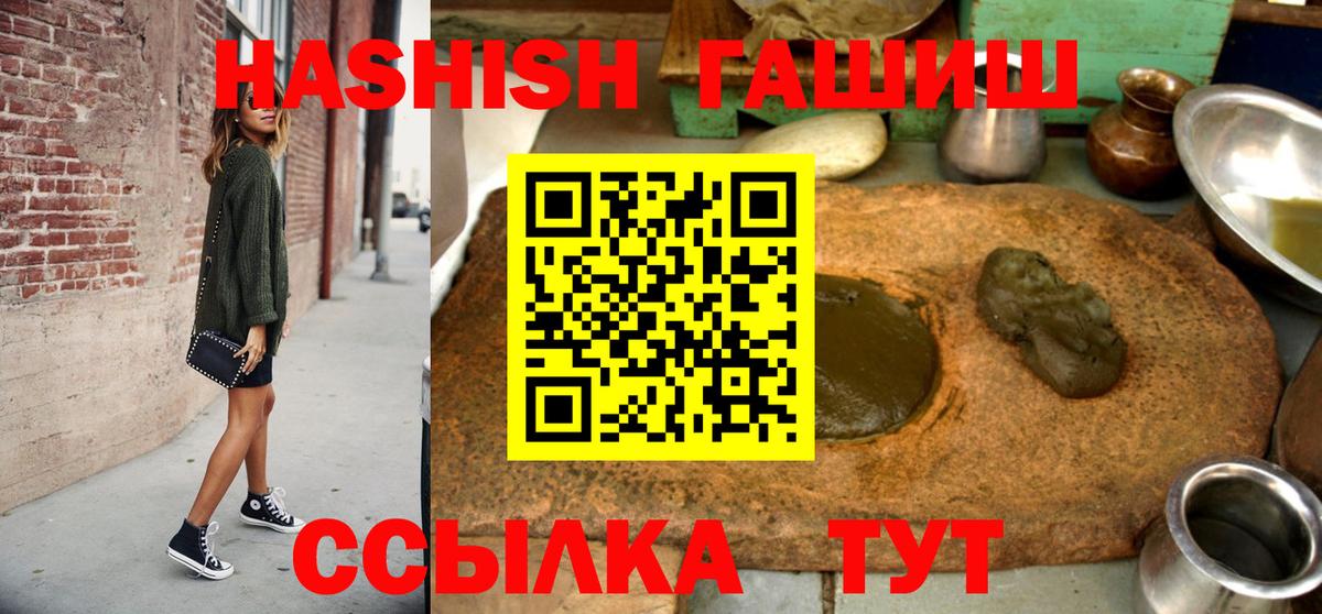 Гашиш 40% ТГК Стрежевой