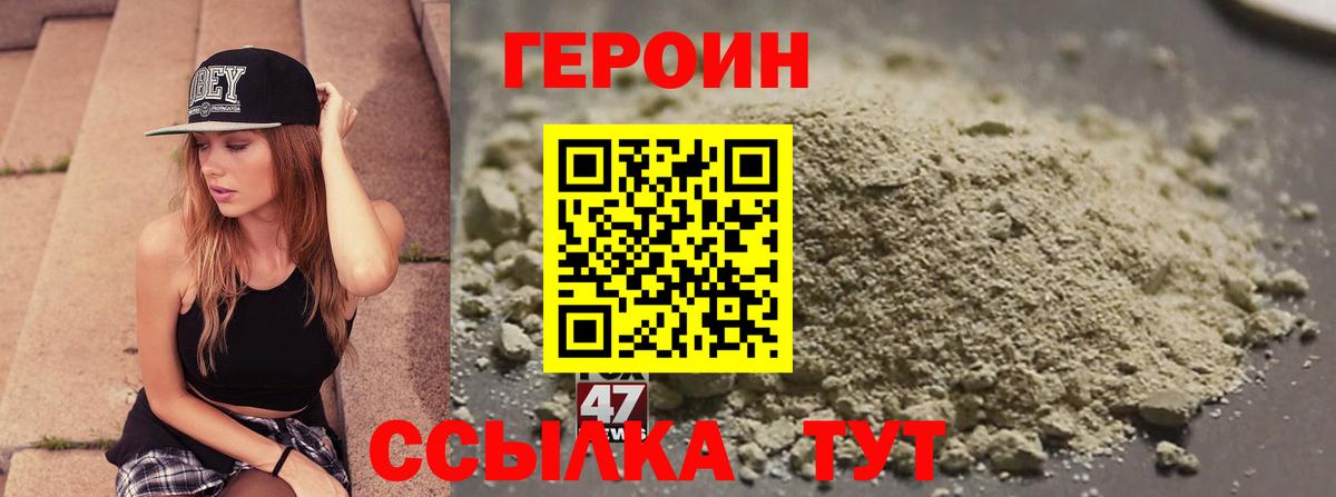 ГЕРОИН Афган Стрежевой