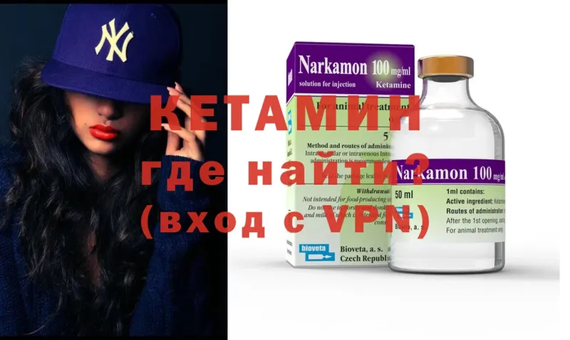 Кетамин VHQ  Стрежевой 