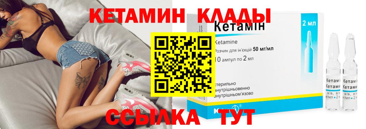 КЕТАМИН VHQ Стрежевой