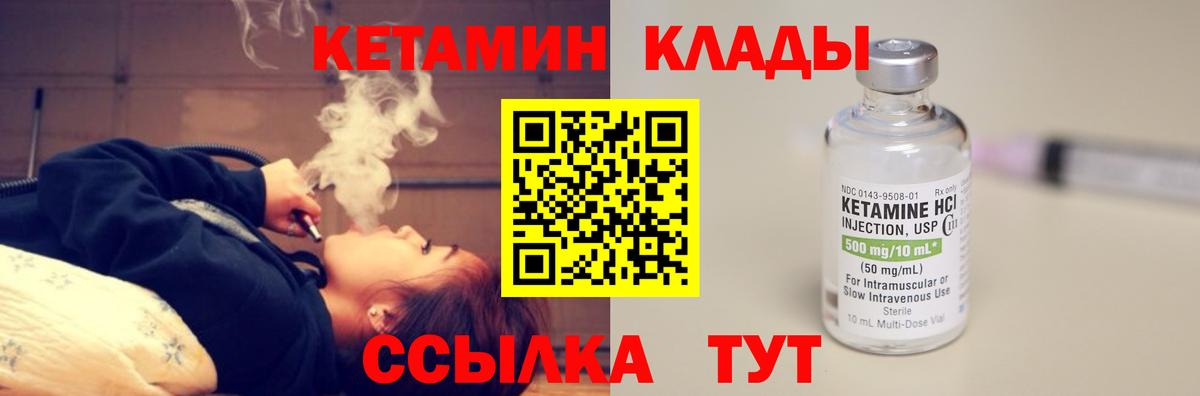 Стрежевой  КЕТАМИН VHQ  МЕГА tor  Вход с VPN 