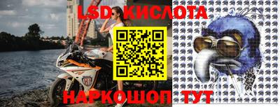 марки lsd Ипатово