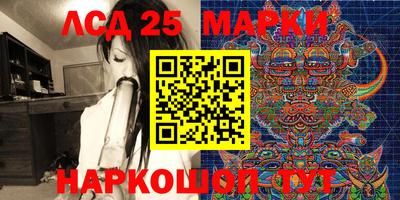 марки lsd Ипатово