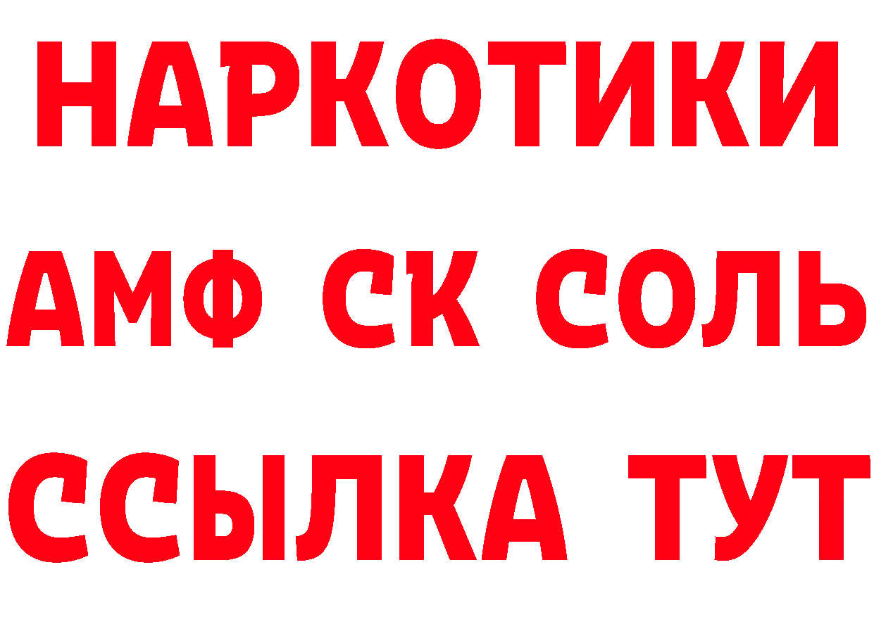 КОКАИН Эквадор как войти площадка мега Стрежевой