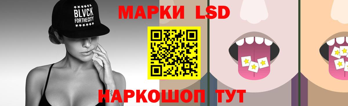Лсд 25 экстази  Вход с VPN  ЛСД экстази кислота  blacksprut вход  Лсд 25 экстази кислота  Стрежевой 