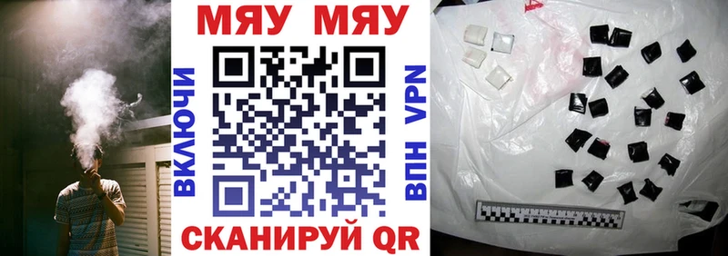 Мефедрон кристаллы  Стрежевой 