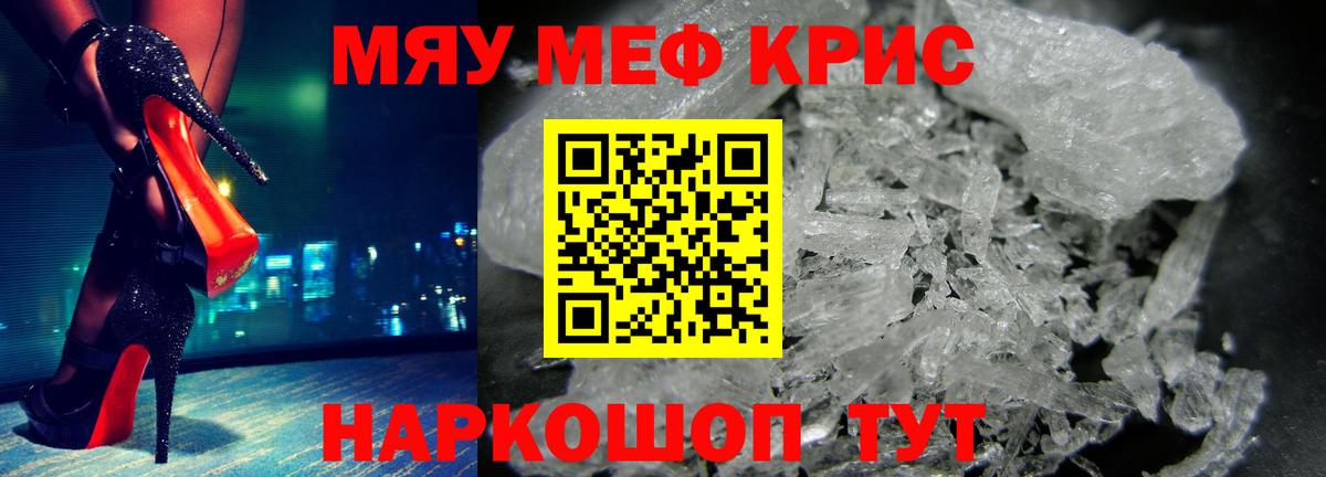 купить   mega как зайти  МЯУ-МЯУ мука  Вход с VPN  Мефедрон мяу мяу  Стрежевой  Меф 