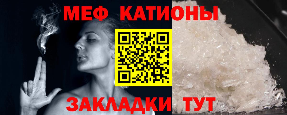 Меф мяу мяу мука Стрежевой