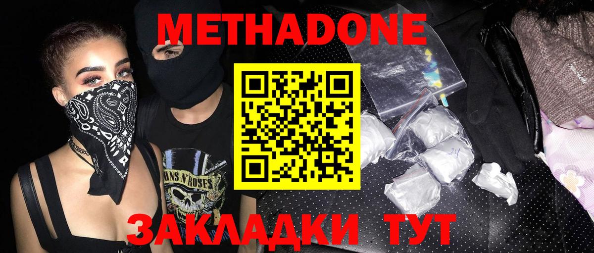 Стрежевой  Метадон methadone  МЕТАДОН methadone  Вход с VPN 