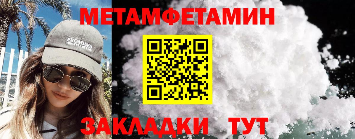 Меф мяу мяу Стрежевой