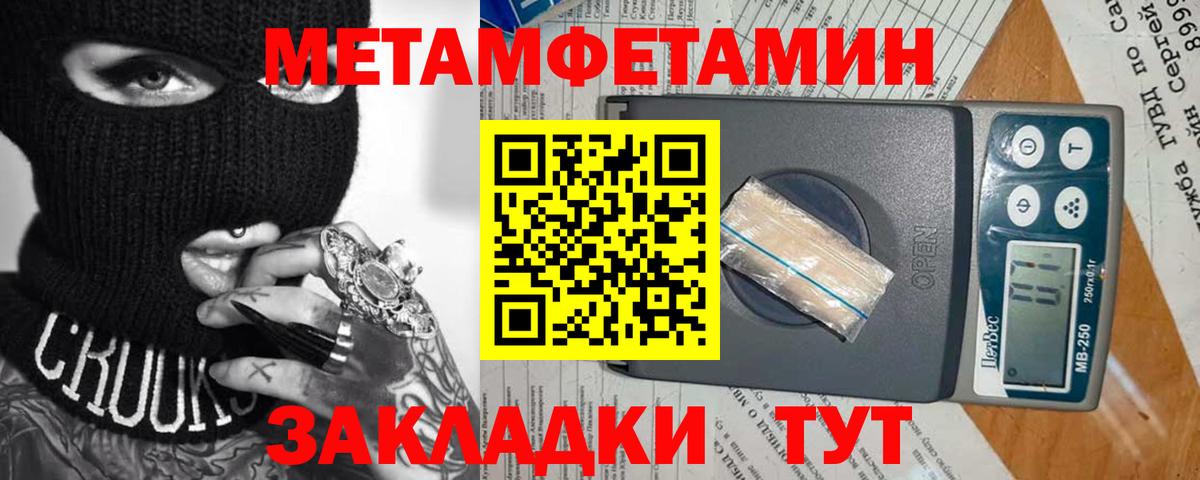МЕТАМФЕТАМИН мет  МЕТАМФЕТАМИН мет  Вход с VPN  Стрежевой 