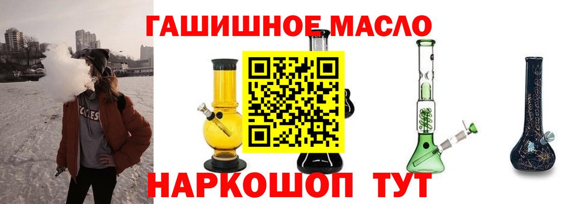 Дистиллят ТГК гашишное масло  ТГК вейп  Вход с VPN  Стрежевой 